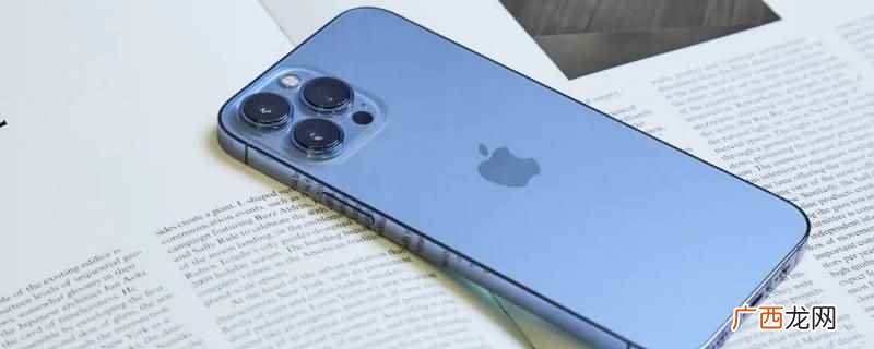 iPhone 13 Pro a2483是有锁还是无锁