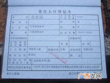 籍贯和户口所在地一样吗,住址和籍贯有什么区别？