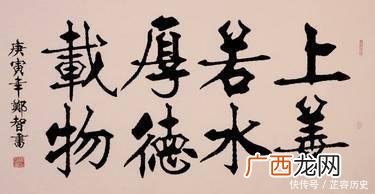 上善若水意思,上善若水,自强不息是什么意思？