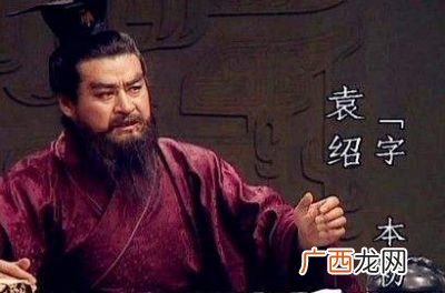 袁术和袁绍的关系如何,袁绍和袁术谁势力大？