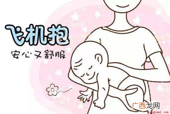 飞机抱的正确姿势