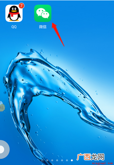 财付通在微信哪里？