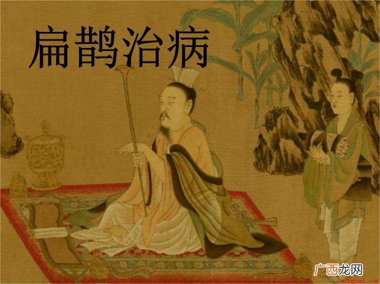 起死回生的主人公是谁