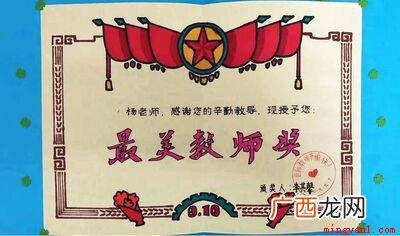 教师节奖状怎么画？