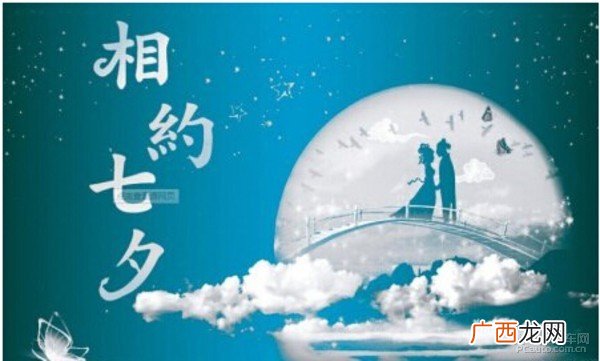 七夕节又称为什么节什么节,七夕节雅称？