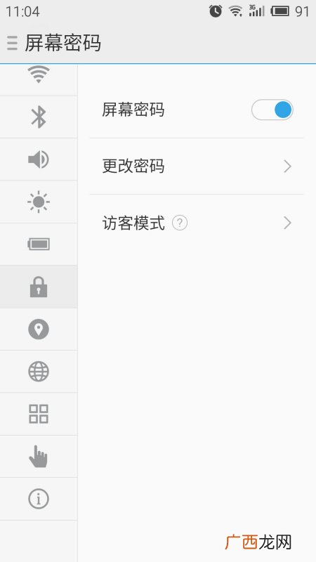访客模式怎么更改,荣耀手机访客模式如何关闭？