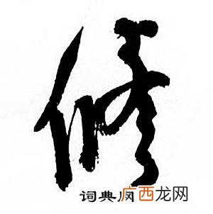 带有削字的成语,削的两字成语有哪些？