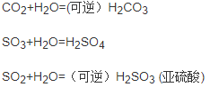 不溶于水的酸性氧化物有哪些,什么酸性氧化物难溶？