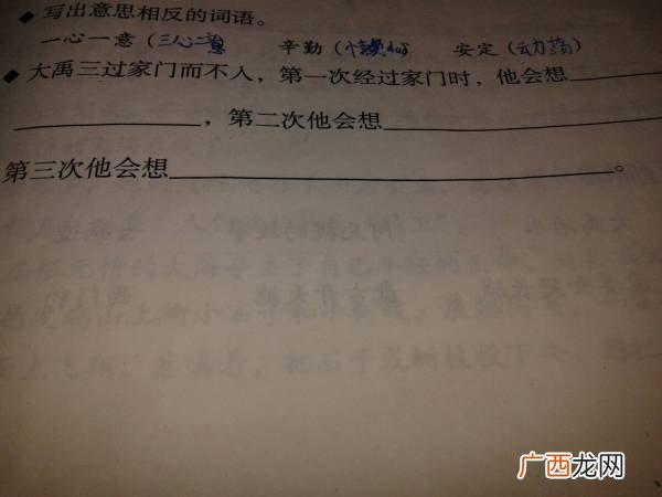安定的反义词是什么,心神气定的反义词？