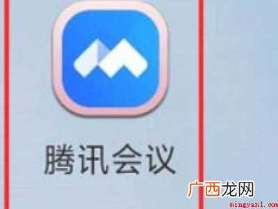 腾讯会议录音在哪里找