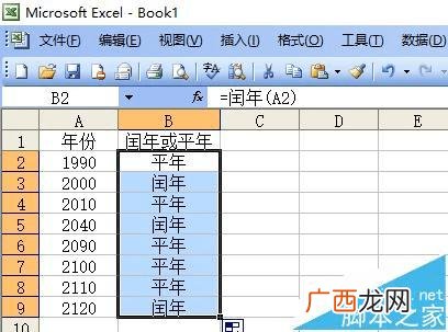 闰年的判断方法是什么,如何判断闰年和平年？