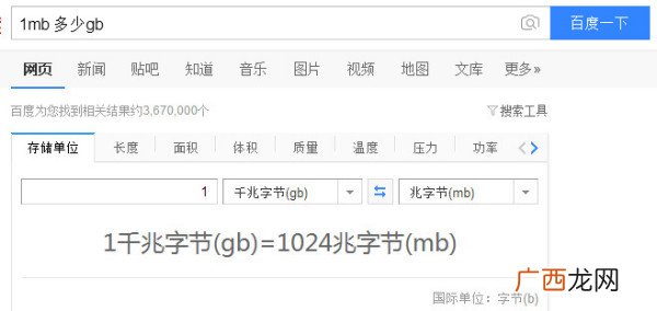 10088.27MB是多少GB,100mb是多少流量等于多少g？