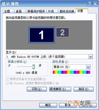 怎么把电脑主屏设置成副屏,显示器主副屏设置？