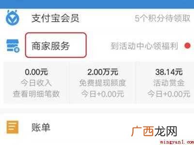 花呗商家收款二维码怎么开通