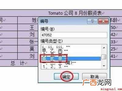 word人民币小写转大写快捷键