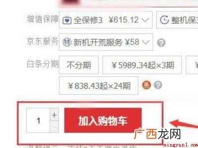 京东到家如何选择自提