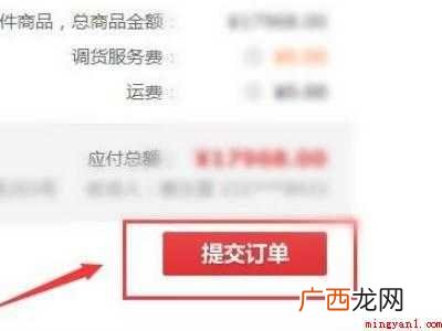 京东到家如何选择自提