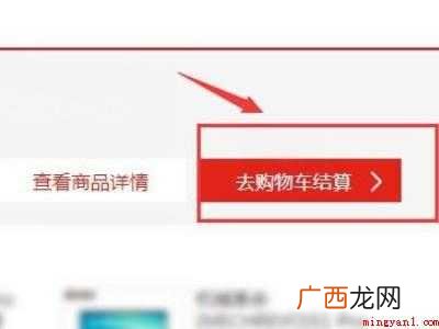 京东到家如何选择自提