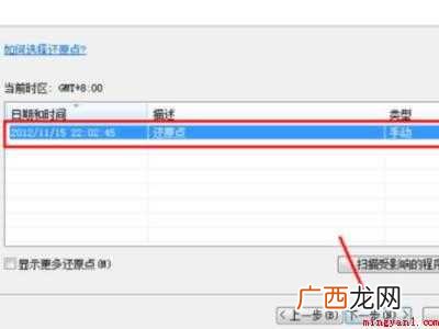 win7彻底重置 清除所有软件