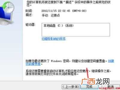 win7彻底重置 清除所有软件