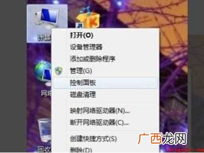 win7彻底重置 清除所有软件