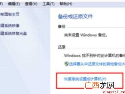 win7彻底重置 清除所有软件