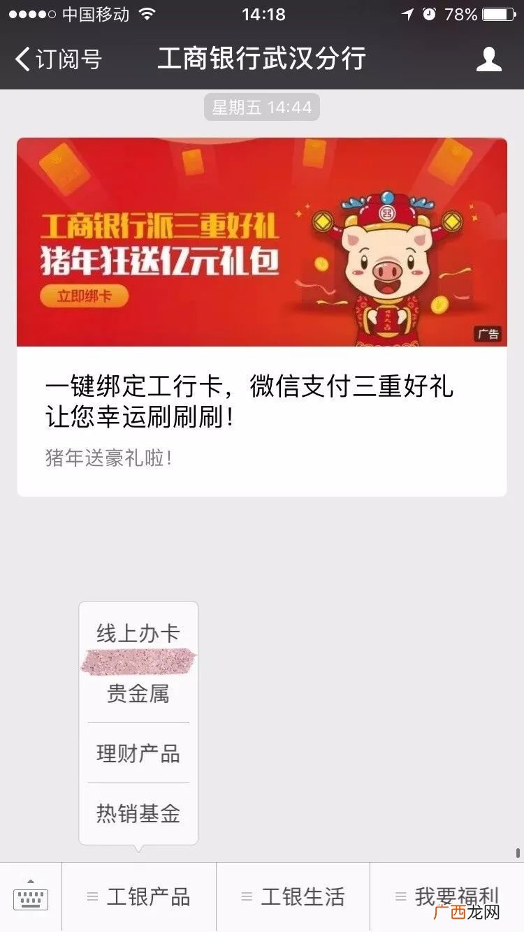 宝贝成长卡怎么办理,宝贝成长卡办理流程？