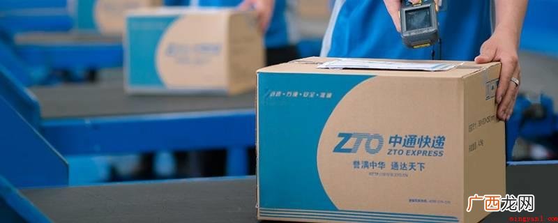 中通快递发布销售员电销专享号码95720 95720需要接吗