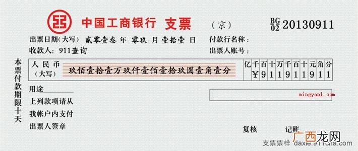大写数字是中国独有的数字书写方法 壹到拾大写怎么写？