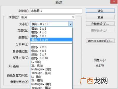 寸是什么意思,寸身什么意思？