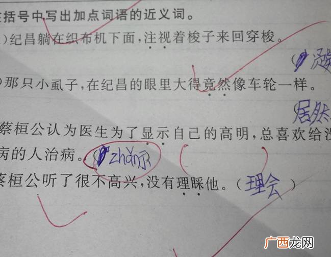 出现的近义词是什么,产生和发生的意思区别？