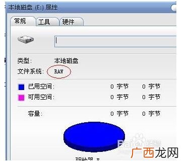 硬盘格式RAW如何修复,磁盘raw怎么修复成ntfs？
