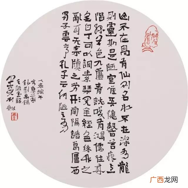 书存金石气,书有金石气室有蕙兰香什么意思？