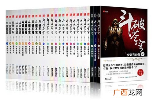 天蚕土豆作品集顺序,天蚕土豆第一篇长篇小说？