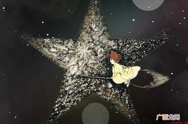 星星形状是什么