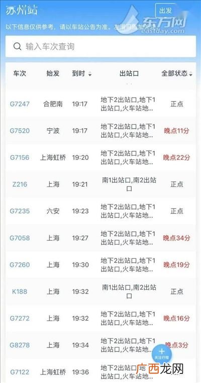 高铁晚点原因,北上高铁晚点是怎么回事？