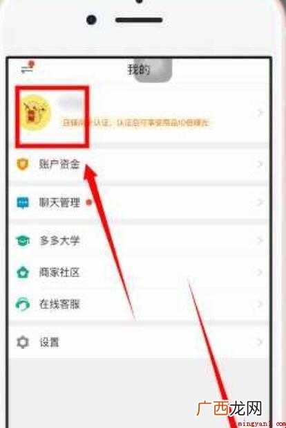 拼多多商家版怎么开店