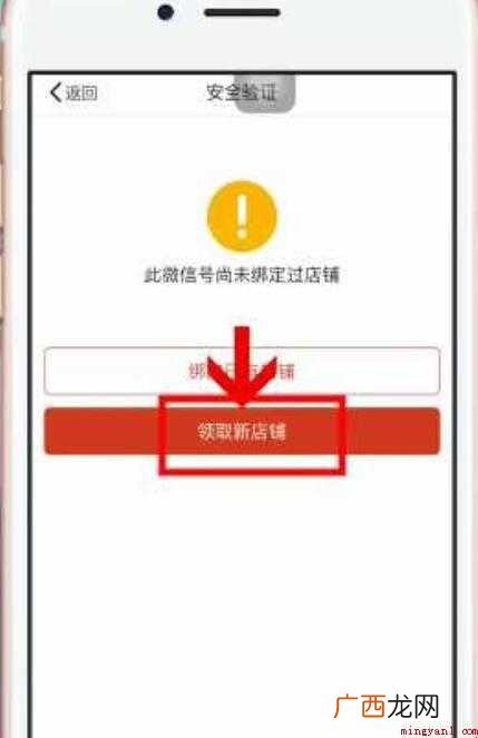 拼多多商家版怎么开店