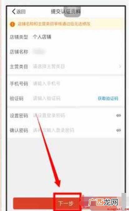 拼多多商家版怎么开店