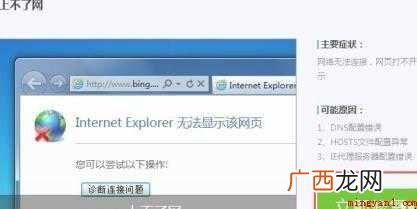 电脑浏览器打不开网页怎么办