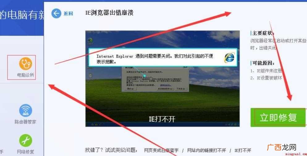 电脑浏览器打不开网页怎么办