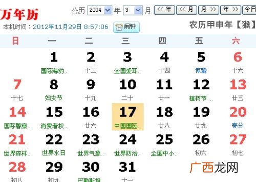 2月27日是什么星座,农历2月27是什么星座2003？