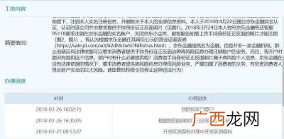 白条分期上征信吗,京东白条分期买了手机，会在征信上面显示记录吗？