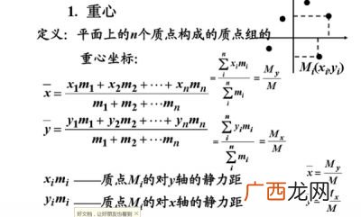 数学的中重心怎么定义,数学重心的定义和性质？