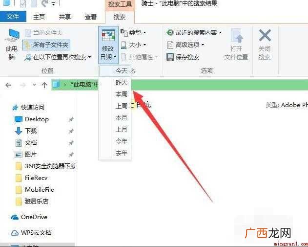 如何快速在电脑上搜索文件