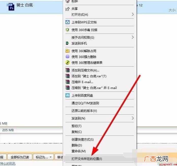 如何快速在电脑上搜索文件