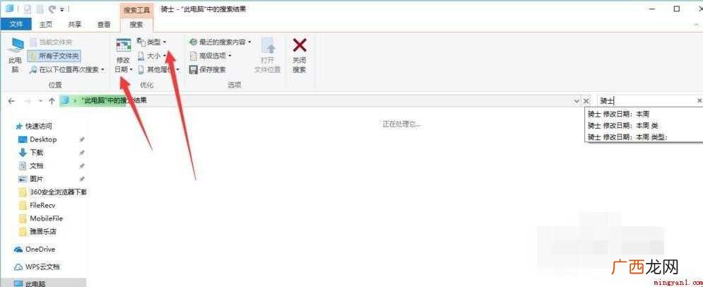 如何快速在电脑上搜索文件