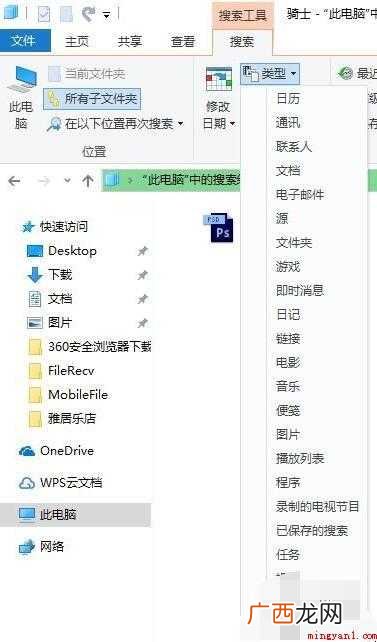 如何快速在电脑上搜索文件