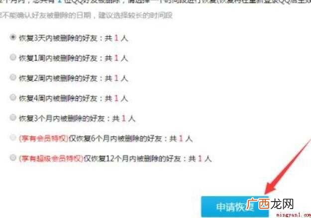 删除的qq好友怎么找回来