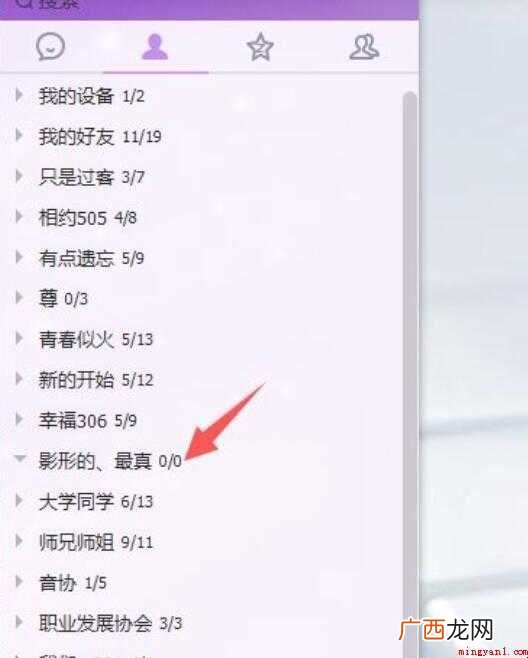 删除的qq好友怎么找回来